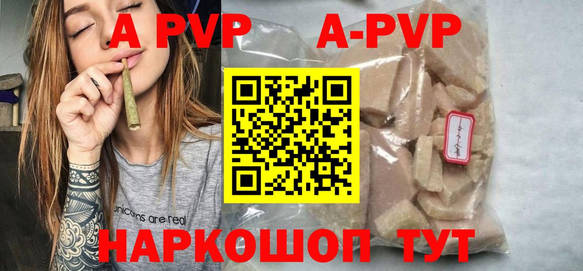 Нижнекамск  дарнет шоп  Alfa_PVP  Вход с VPN  Альфа ПВП мука 