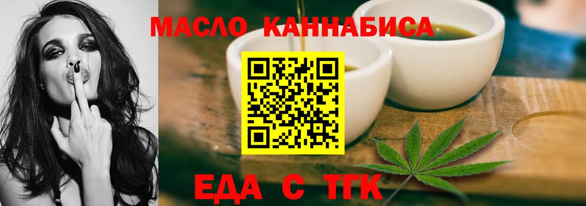 Cannafood конопля  Вход с VPN  Нижнекамск 