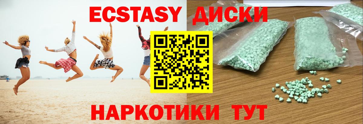 ЭКСТАЗИ mix  Экстази  Вход с VPN  omg маркетплейс  Экстази 99%  Нижнекамск 