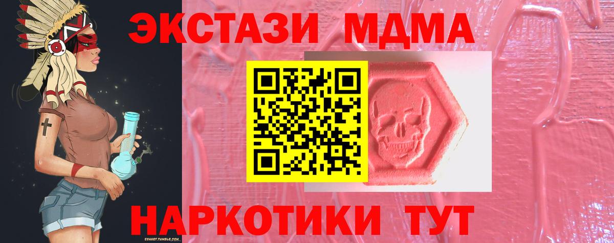 Экстази 280мг Нижнекамск