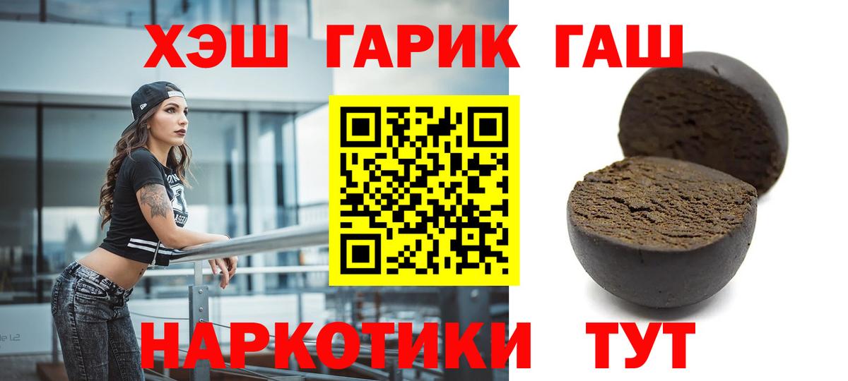 Нижнекамск  ГАШ Ice-O-Lator  ГАШИШ  Вход с VPN  Гашиш хэш 