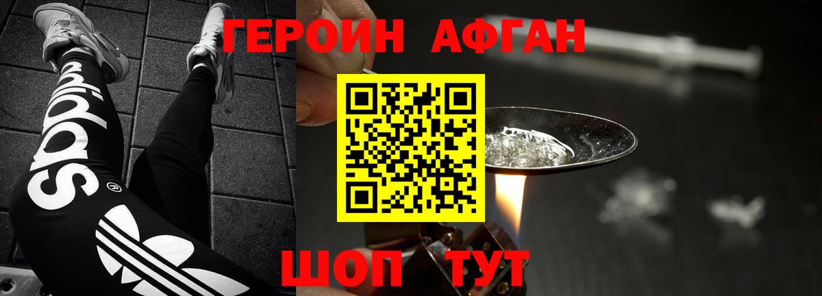 Героин  Вход с VPN  Нижнекамск  Героин герыч 
