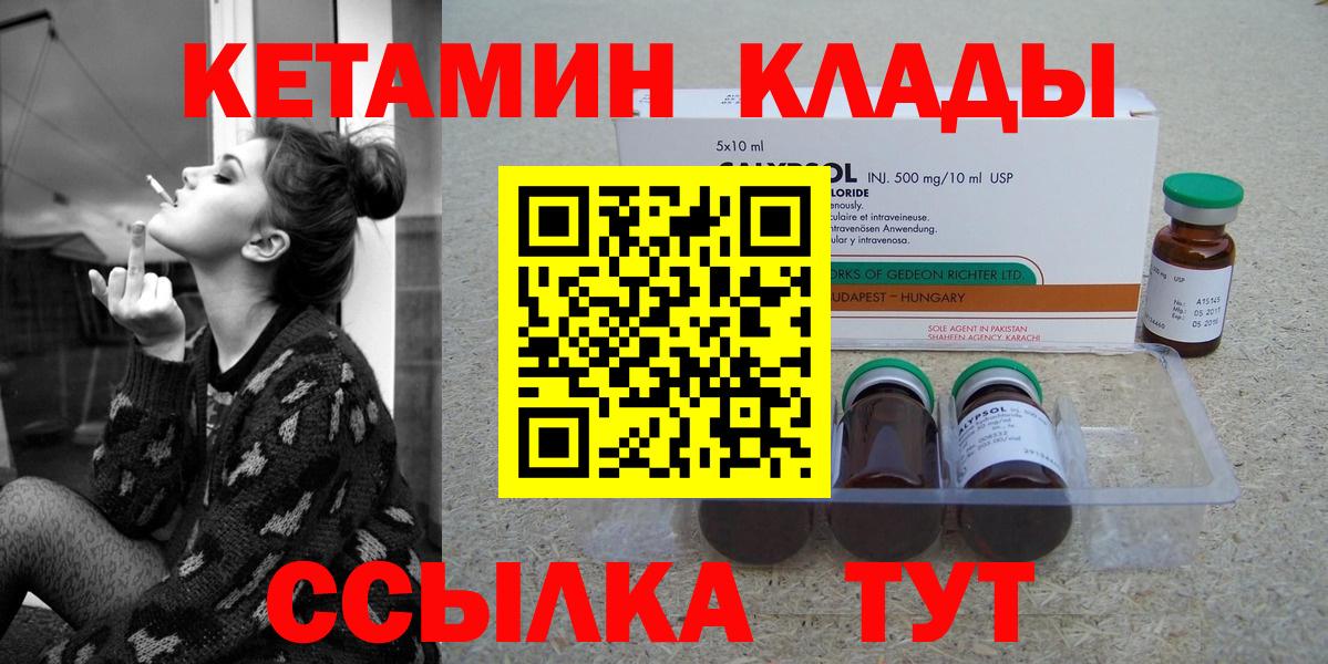   рабочий сайт  КЕТАМИН ketamine  Вход с VPN  Нижнекамск 