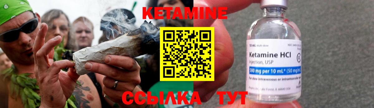 КЕТАМИН ketamine Нижнекамск