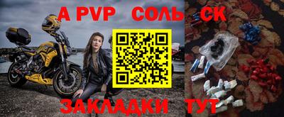 a pvp Рыбинск