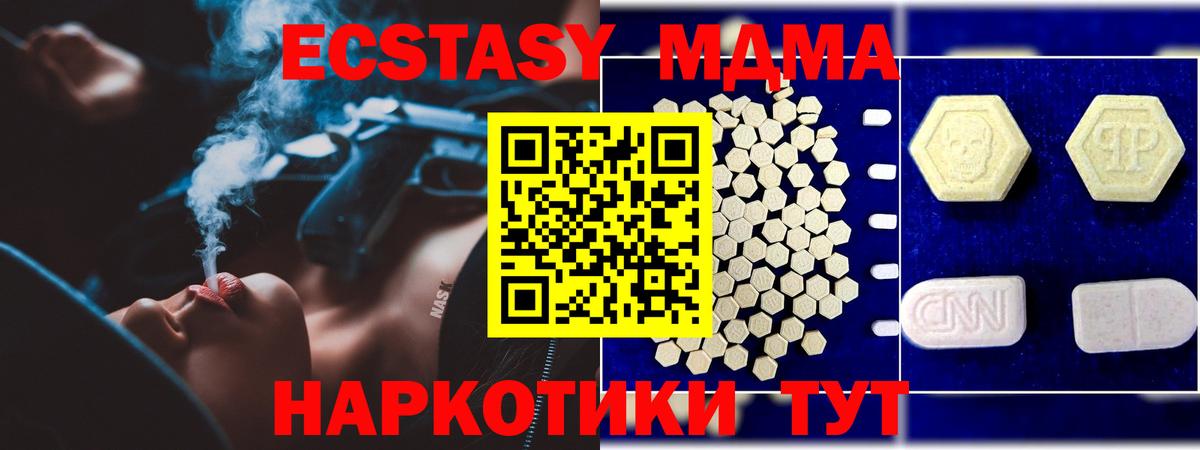 MDMA  Вход с VPN  Нижнекамск  MDMA кристаллы  МДМА VHQ 