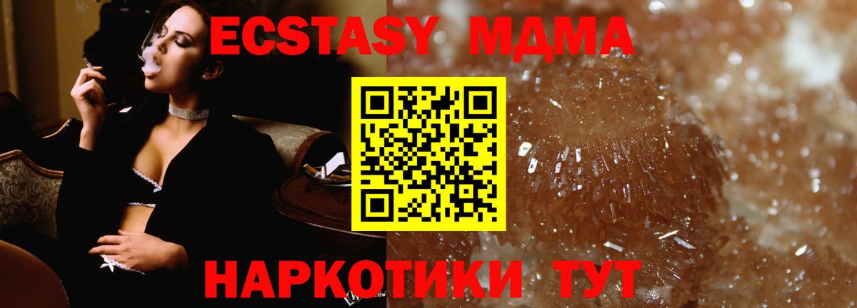 МДМА Molly Нижнекамск