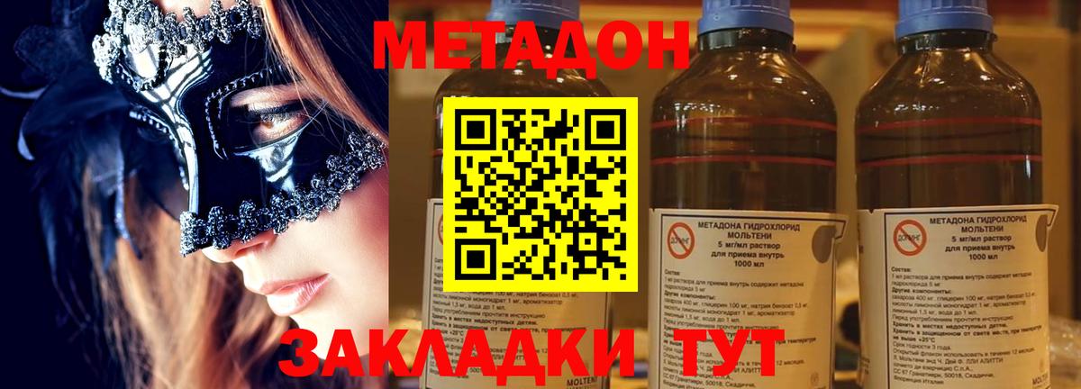 Нижнекамск  МЕТАДОН кристалл  Метадон VHQ  Вход с VPN 
