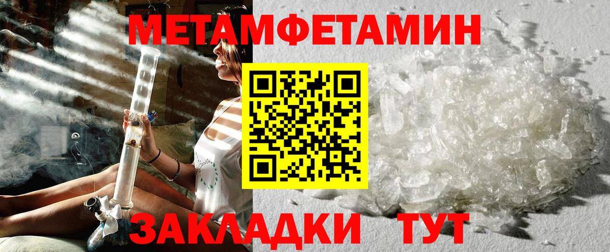 МЕТАМФЕТАМИН мет Нижнекамск