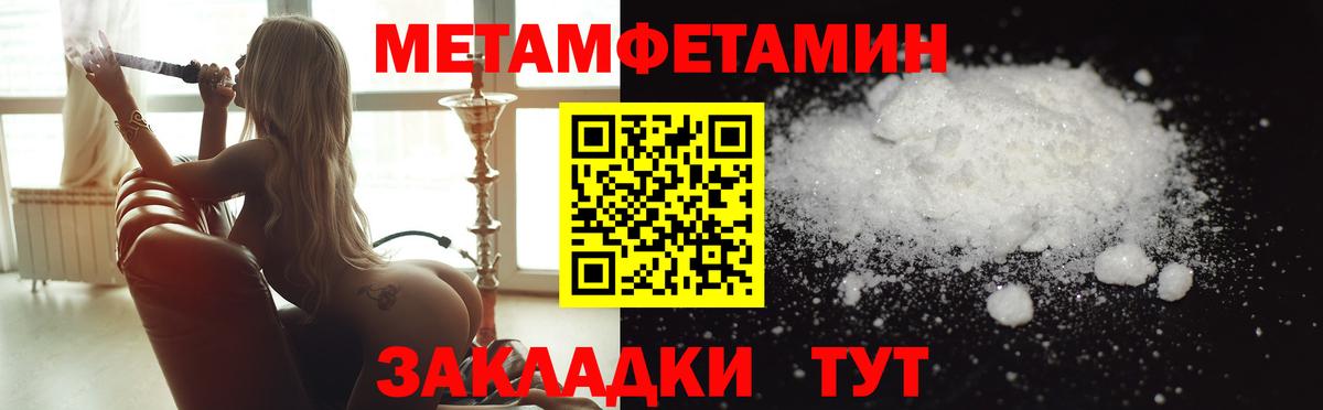 Метамфетамин Декстрометамфетамин 99.9%  Вход с VPN  Нижнекамск  Метамфетамин Декстрометамфетамин 99.9% 