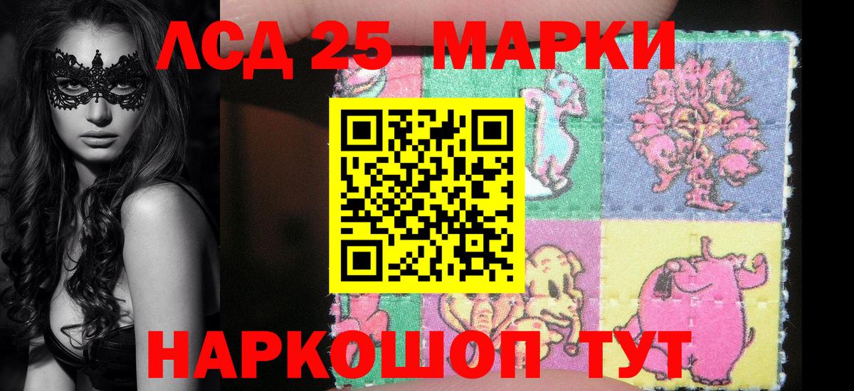 Нижнекамск  Наркотические марки 1,8мг  Вход с VPN  Наркотические марки 1,8мг 