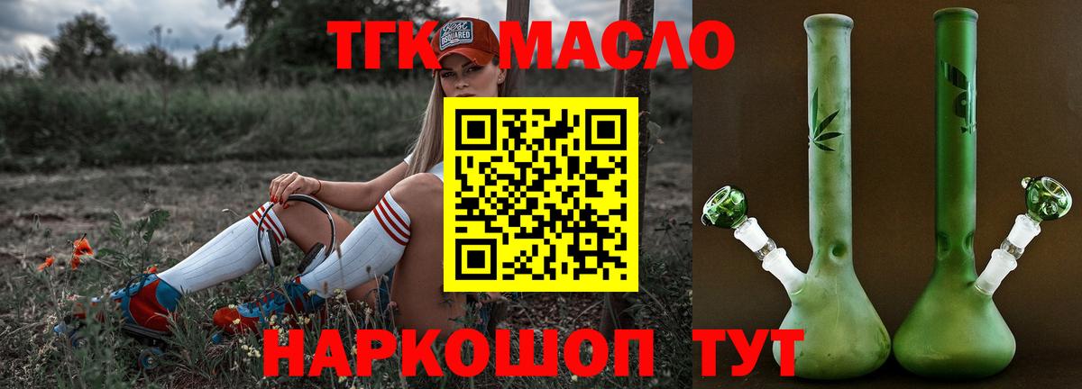 Дистиллят ТГК гашишное масло  Вход с VPN  ТГК вейп  Нижнекамск 