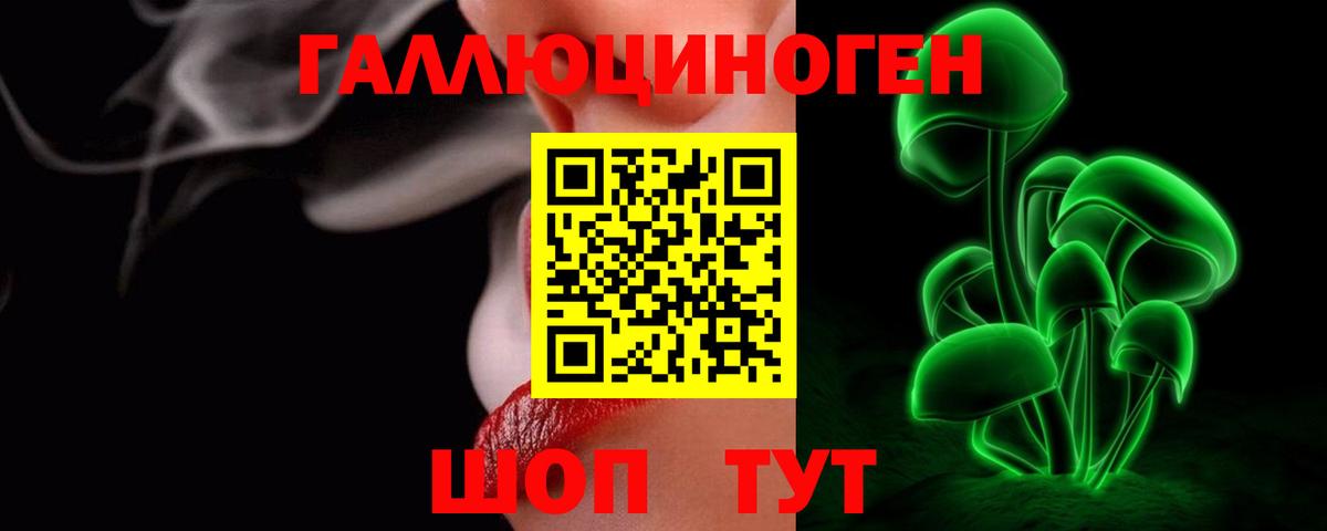 Нижнекамск  Галлюциногенные грибы мухоморы  Вход с VPN 
